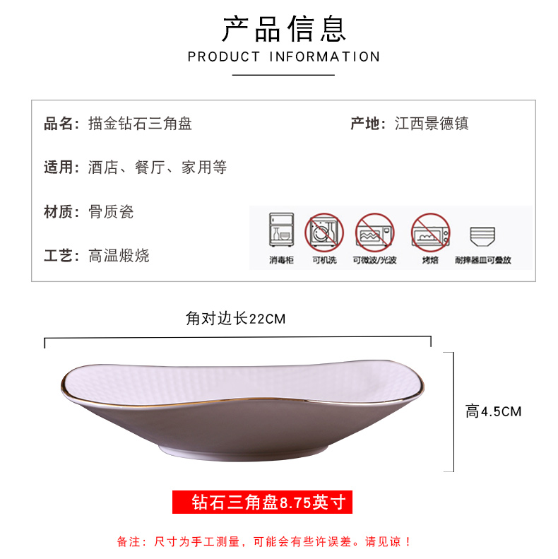 Jingdezhen ceramic checking gold 】 【 food dish suit household creative European - style triangle ceramic deep dish soup plate