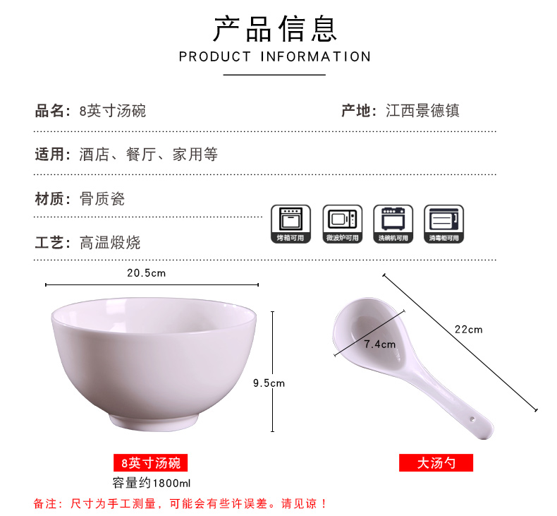 Under the household of Chinese style glaze color white ipads China big bowl of jingdezhen 8 inches large ceramic bowl can match the big spoon