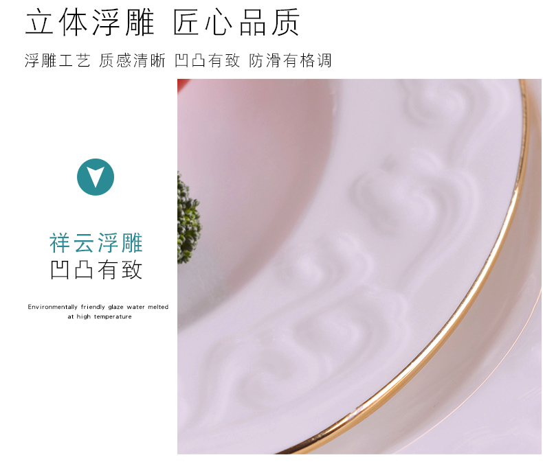 Jingdezhen manual gold 】 【 8 inches anaglyph xiangyun household creative western food plate dessert plate ipads China plates