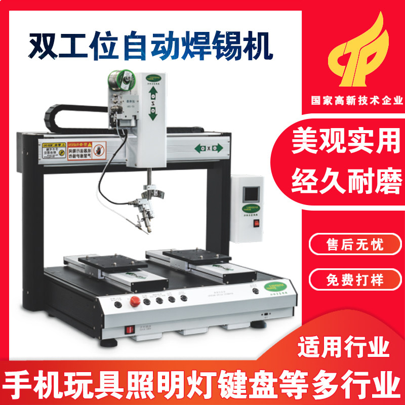 New Xinrui Automatic Soldering Rotary Solding Route Desktop Four-axis Dual-axis Automatic Soldering Wire Welding Co., Ltd