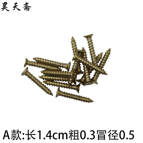 昊天斋 Медный антикварный золотой маленький аксессуар, китайский стиль