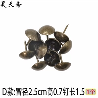 Бронзовый, диаметр 2.5мм, 2.5см