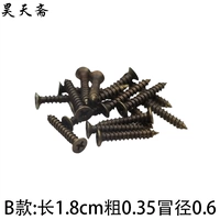 Бронзовый, 1.8см