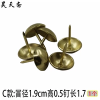 Латунный, диаметр 1.9мм, 1.9см