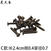 Бронзовый, 2.4см