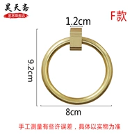 Латунный, 8см