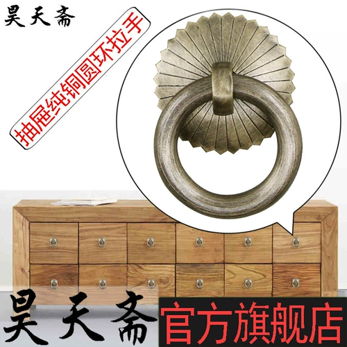 昊天斋 Новая китайская стиль кольцо ящика ручной ретро -ретро китайское лекарство дверь