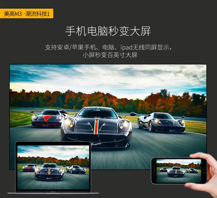 Máy chiếu điện thoại di động Meco M3S Android Apple home wifi nhỏ không dây rạp hát tại nhà mini rạp hát tại nhà di động văn phòng kinh doanh di động HD máy chiếu thông minh