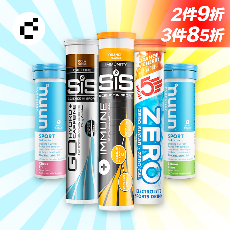 British High5 electrolyte foaming tablet sports SIS riding nuun vitamin C solid drink GU energy gel