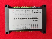 Factory direct star triangle start positive and reverse controller AC380V input optimization secondary line Other