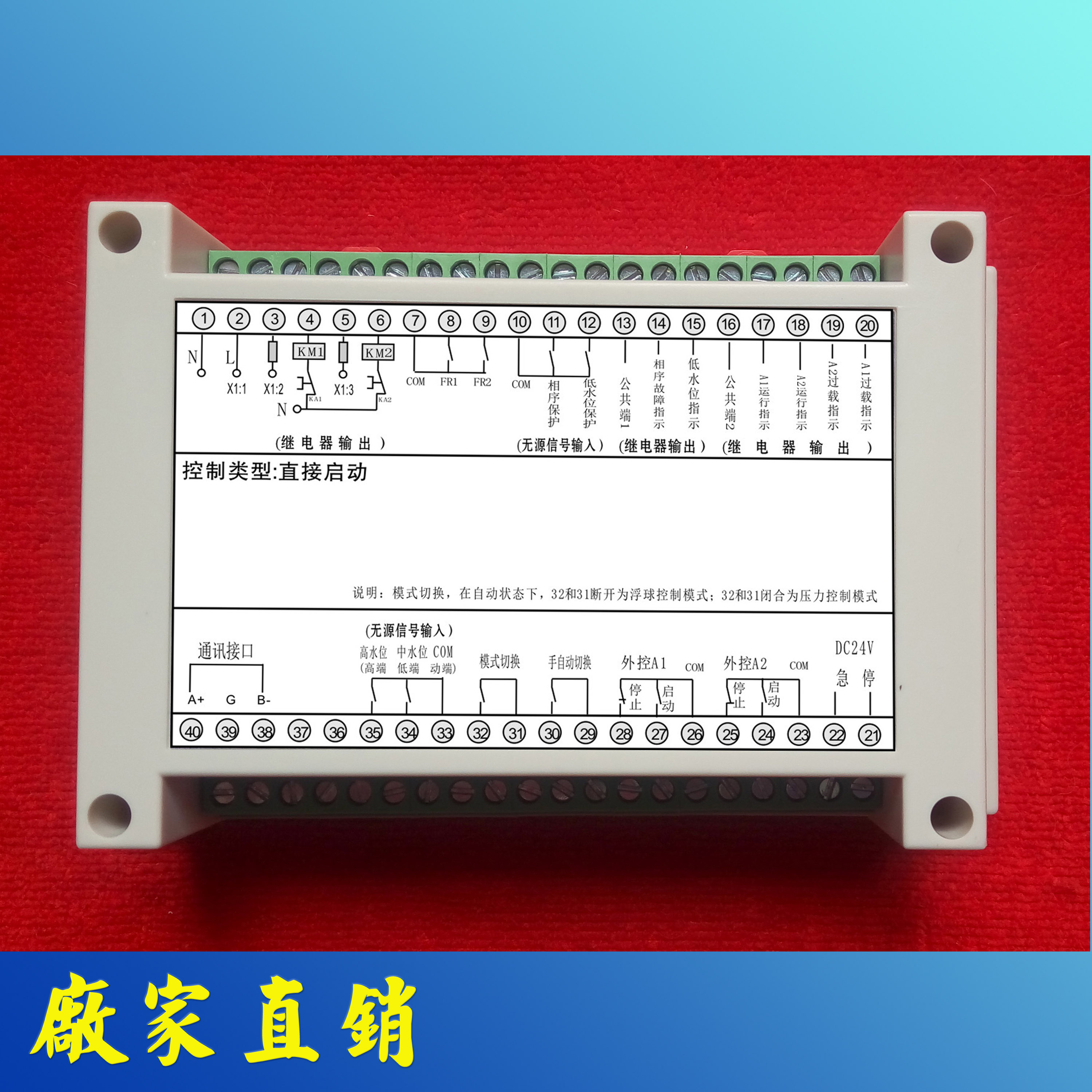 New shelves Multi-functional Water Pump General Controller (Direct Start Type) Use range of wide range of 5