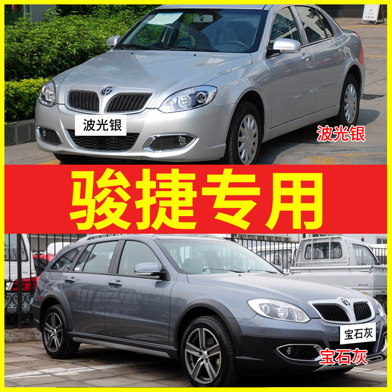 China Juntier FRV Spray Paint Tank Silver Grey Gem Ash FSV Auto Paint Scratches Repair Complement Lacquer Pen Polo Silver Color