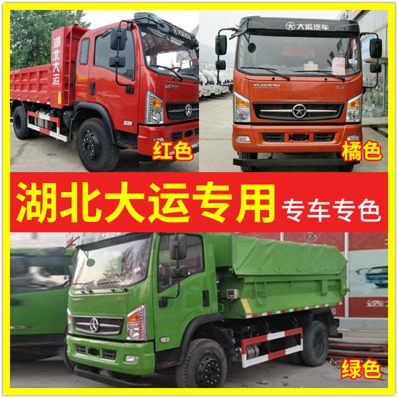 Hubei Grand Express Haul Spray Paint Tank Green Transport Truck Paint Orange Red Scratches Repair Paint Blue Tonic Paint Pen