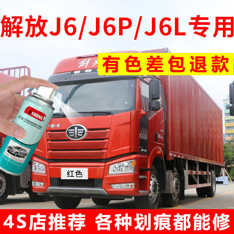 Emancipation j6p Spray Paint Jar Flame Red Curry Gold jh6 Wagon Coffee Gold Red Auto Paint Rich red Lacquered Pen