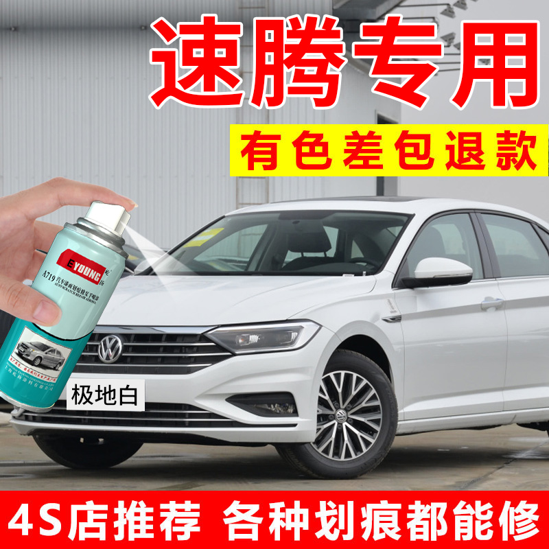 Foss Stente Spray Paint Tank Polar White Masseri Silver Auto Paint Scratches Repair Sea Beygin Tonic Lacquered Pen Manganese Stone Black