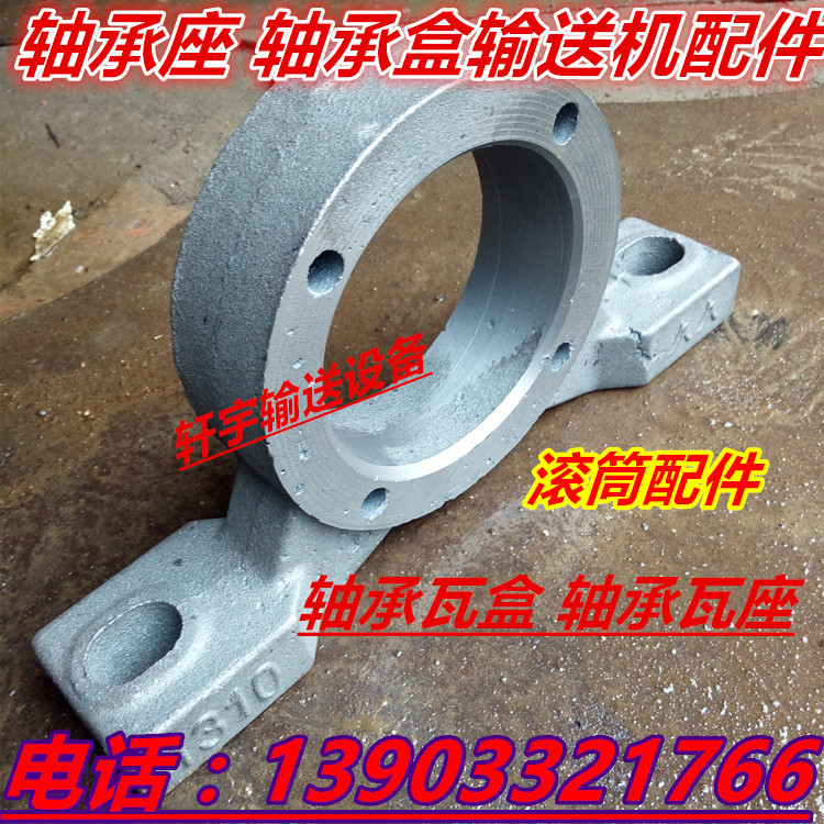 Bearing seat fixed seat mine conveyor roller cast iron cast iron cast steel bearing shell 1310 1312 1312 1316 3520