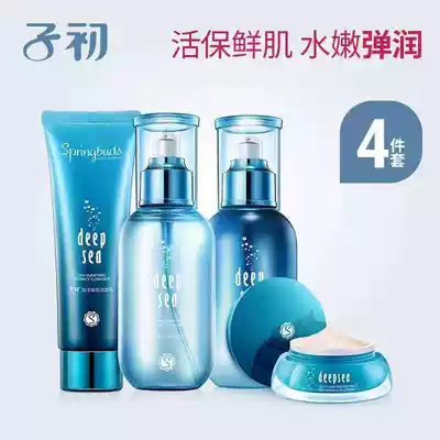 Zi Chu Marine pregnant women skin care products set pregnancy moisturizing moisturizing lactation skin care gift box pregnant mother cosmetics