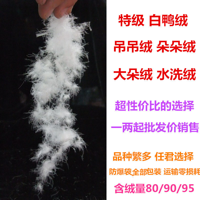 Bulk down Raw Materials 90% White Duck down White Goose down down Comforter down Jacket Filling 95% down Bulk down Raw Materials 90% White Duck down White Goose down down Comforter down Jacket Filling 95% down