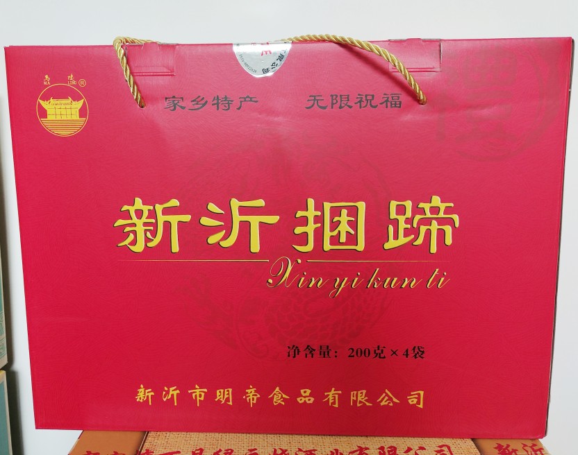 Xuzhou specialty Xinyi specialty Ming Emperor bundled fragrant hoof 200gx4 portable gift box