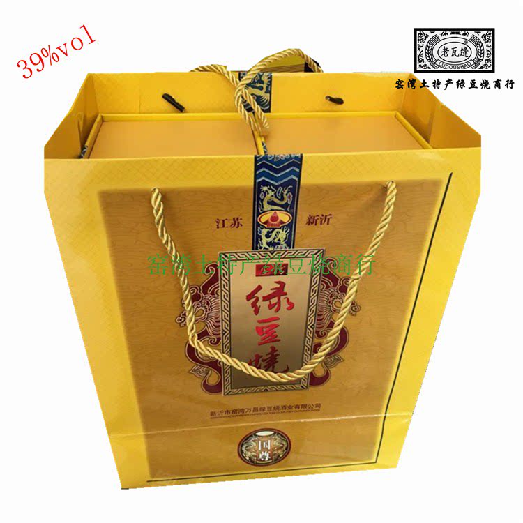 (Double 12 premium price) Kiln Bay Green Bean Burning Old Tile Slit Green Bean Burning National Xuzhou Special production 500mlx2 bottle