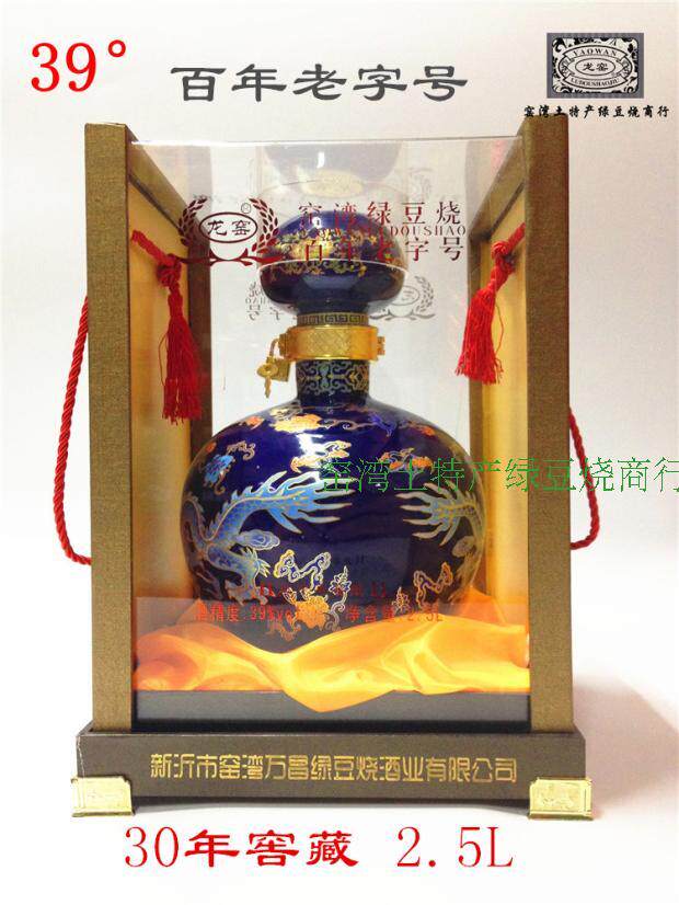 (Double 12 premium price) kilns bay green bean burning dragon kilns green bean burning centuries-old character number 30 years cellar Tibetan 2 5L altar