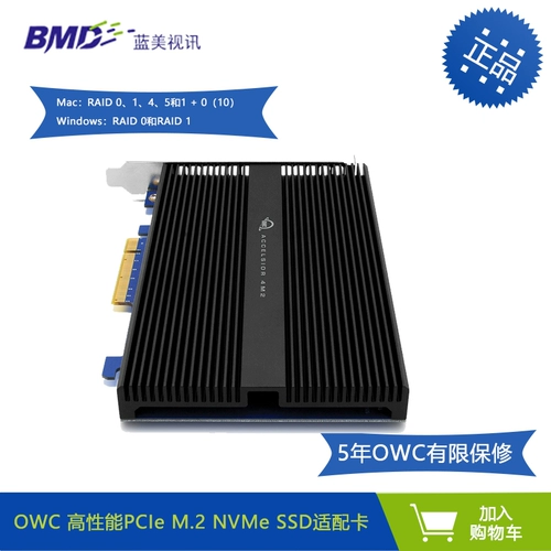 OWC PCIE M.2 NVME интерфейс PCIE Solid -state жесткий диск 0TB/1TB/2TB/4TB/8TB/16TB