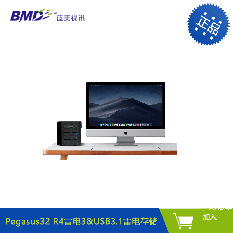 Обещание Thunderbolt 3 хранилище pegas32 серия R4 16tb 4 диск Lightning 3/USB3.1