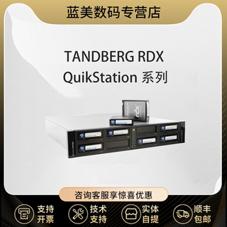 Rdx tandberg rack-mounted virtual tape library/machine rack-mounted 4-slot/8-slot tape drive 8rm 8-slot rack