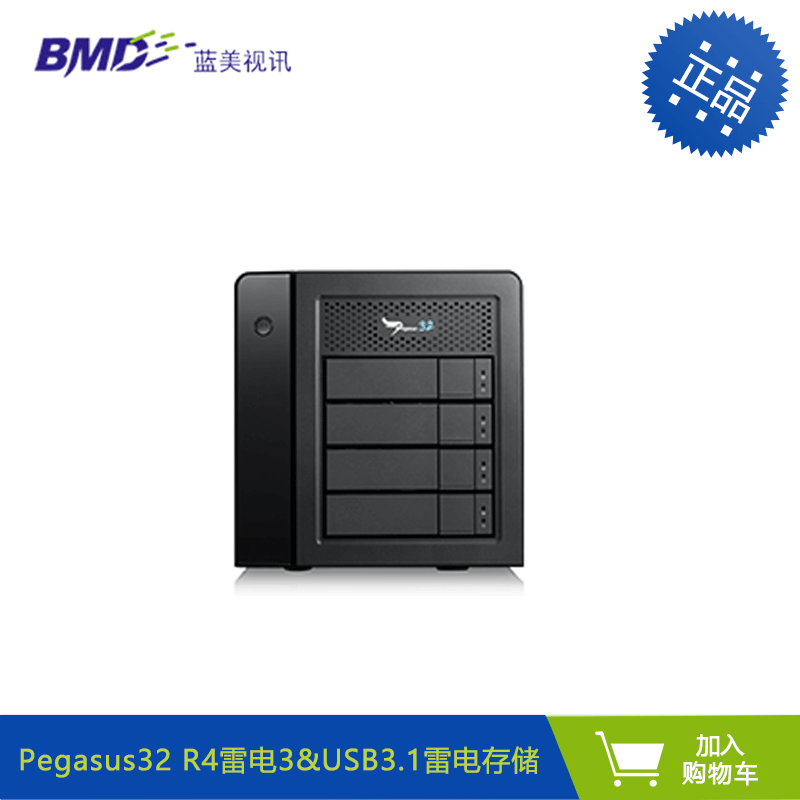 Обещание Thunderbolt 3 хранилище pegas32 серия R4 16tb 4 диск Lightning 3/USB3.1