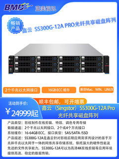 Xinyun 12-bay rack-mounted fiber optic shared storage