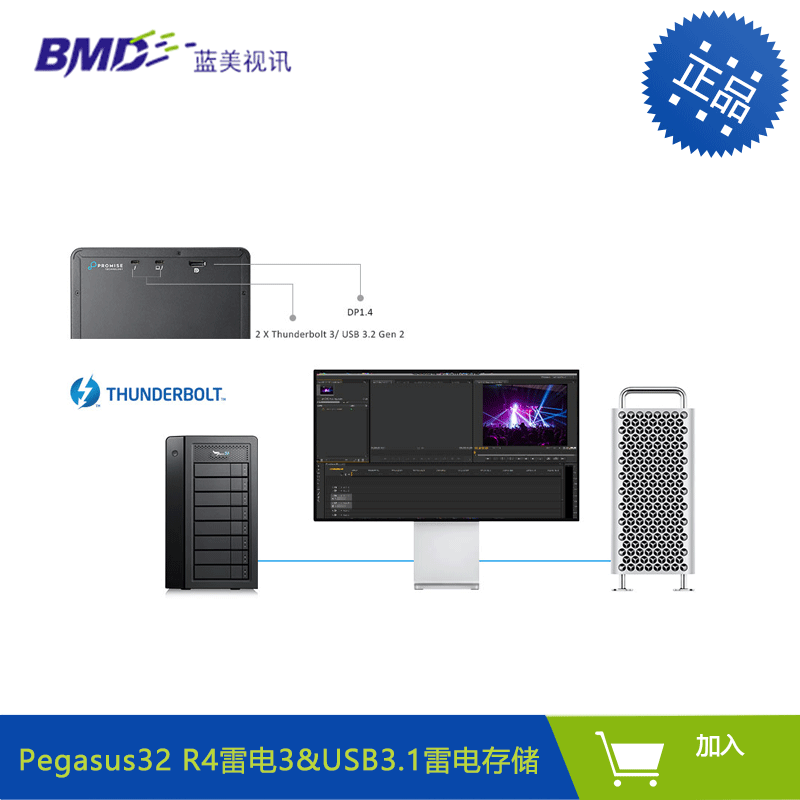 Обещание Thunderbolt 3 хранилище pegas32 серия R4 16tb 4 диск Lightning 3/USB3.1