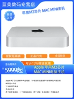 Apple/Apple Mac Mini Desktop Mini Console Apple M2 Chip 8 -Core CPU+10 -картатный графический процессор 8 ГБ Unified Memory 512 ГБ твердотельный диск MMFK3CH/A
