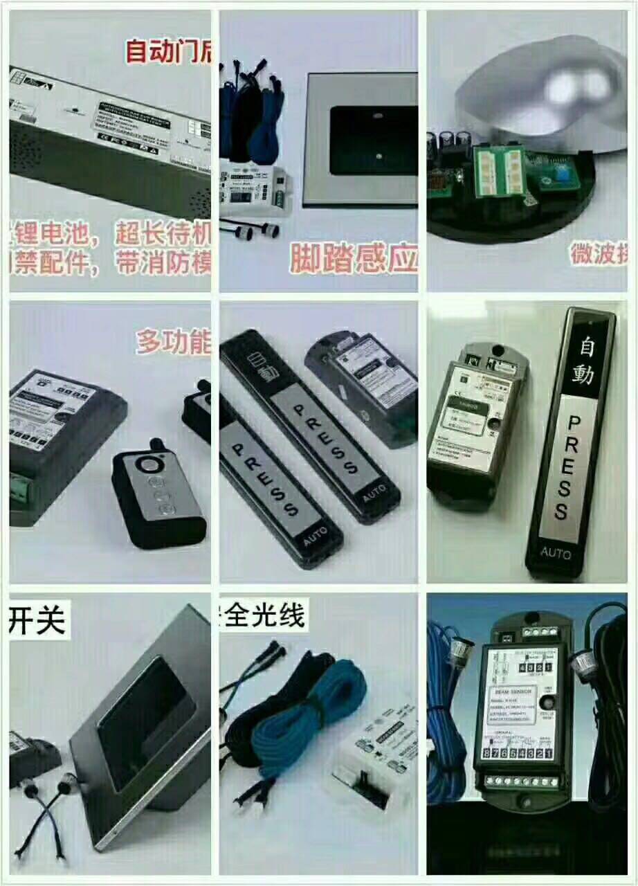 Induction door unit electric glass automatic induction sliding door unit full set of induction door motor complete set of Yangzhou