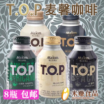 maxim yellowwort TOP i.e. drinking coffee 275ml American take iron black coffee drinks South Korean imports