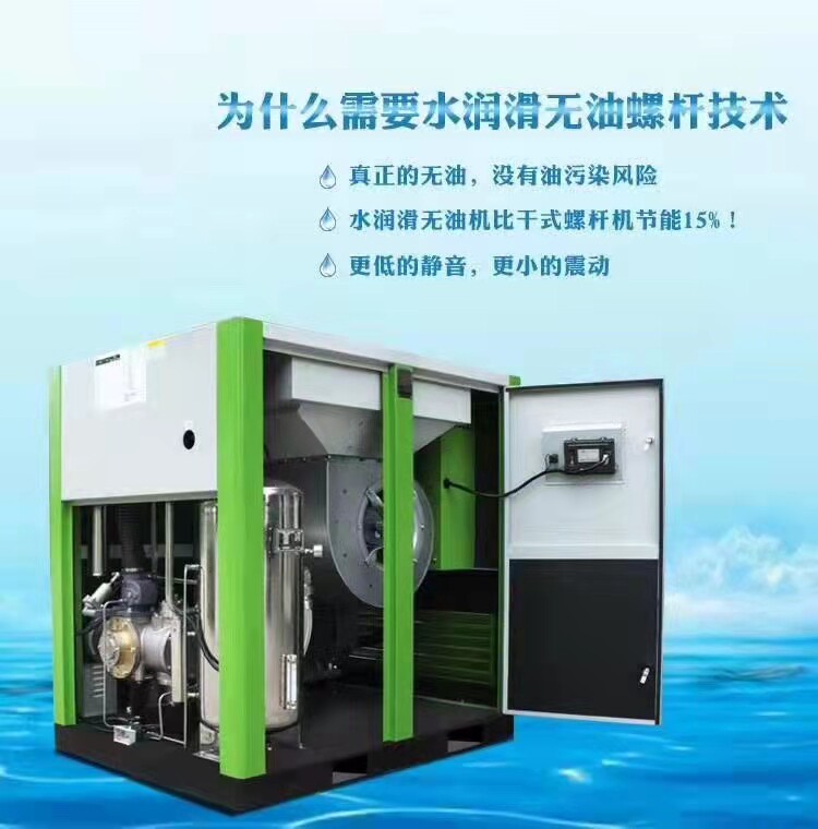 Granklin water lubricated oil-free screw air compressor intelligent frequency conversion water lubricated oil-free screw machine