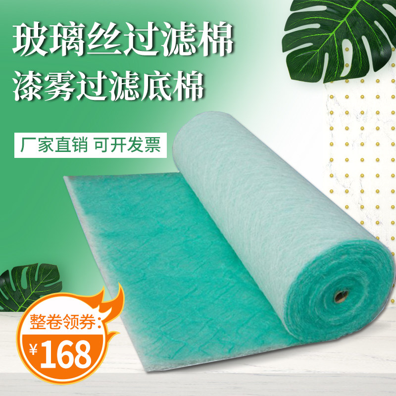 Filter cotton Baked paint room Glass wool dust removal sponge High-density paint mist felt Purification Activated carbon Honeycomb mesh cotton