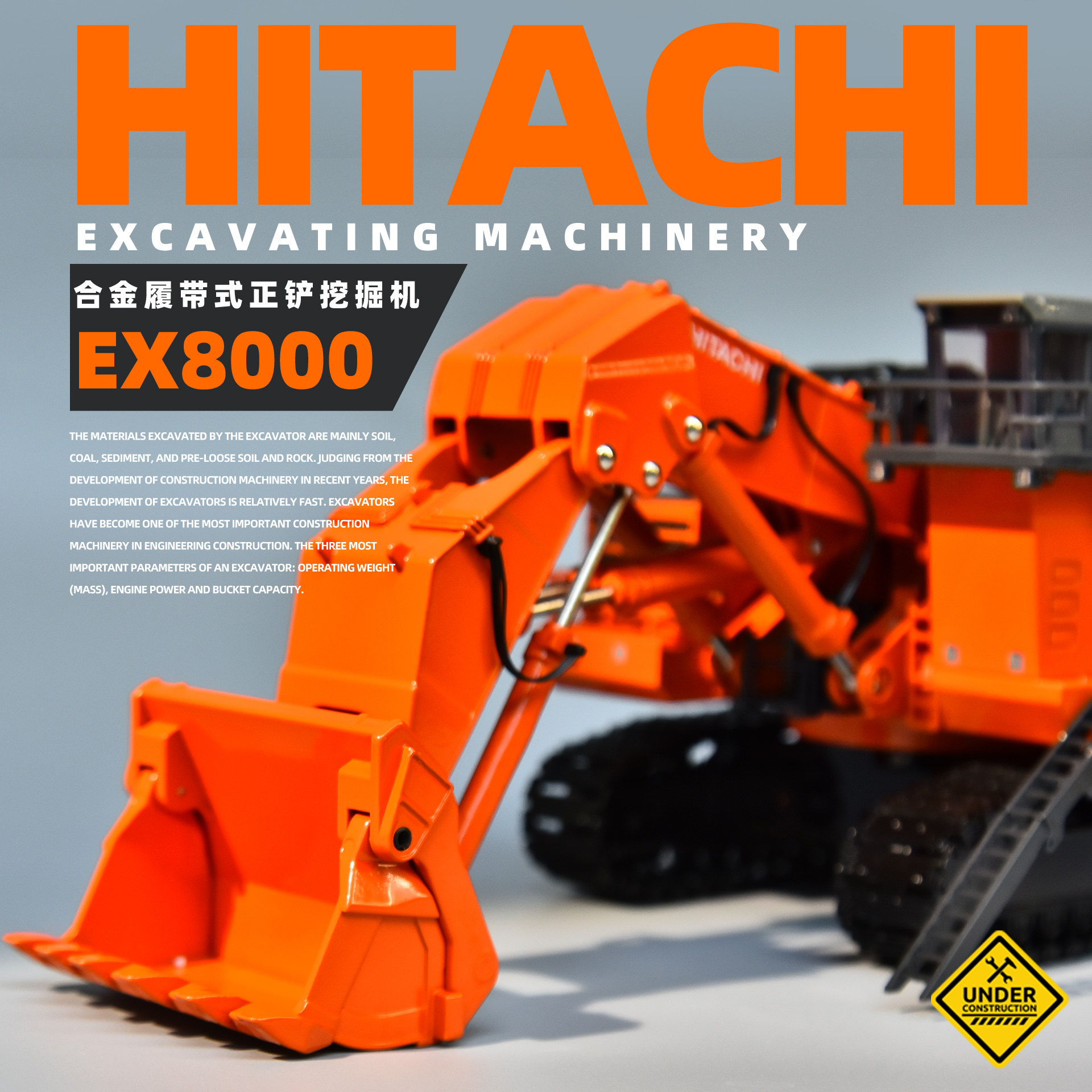 日立建設　EX8000 1/87 楽天市場】EX8000-6 ミニチュアモデル 日立建機 1/87スケール