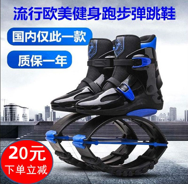 Flexibility shoes jumper skippers adult space bullet blue ball sprinkler shoes jumper shoes jumper shoes jumper shoes