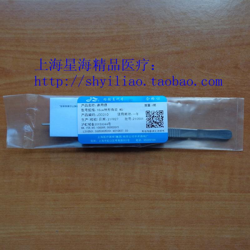 Shanghai Admiralty 16cm gun-shaped gun-shaped tweezers set with ear-to-ear, ear and nose