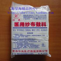 300 piece medical gauze block absorbent cotton gauze piece 5 * 7cm 8 layer block Jiangyan brand unsterilized