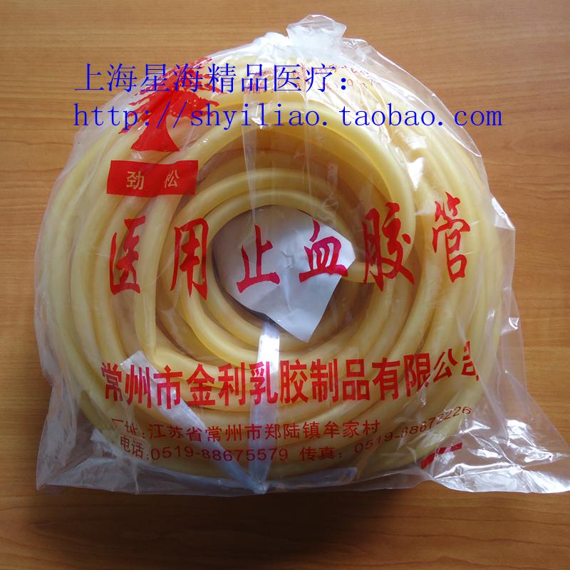 Changzhou jinli Stiffness Trump Latex Tube Stop Blood with rubber tube rubber band 4 * 6mm5 * 7mm and 6 * 9mm