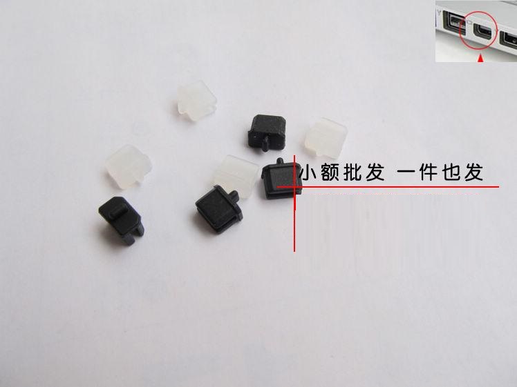 Mini DisplayPort Thunderbolt lightning miniDP connector anti-dust plug small DP protective plug