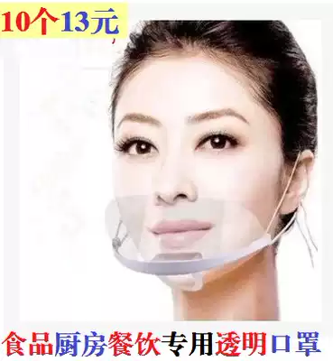 10 13 yuan food kitchen dining transparent mouth restaurant hotel dining room chef anti-oil smoke saliva