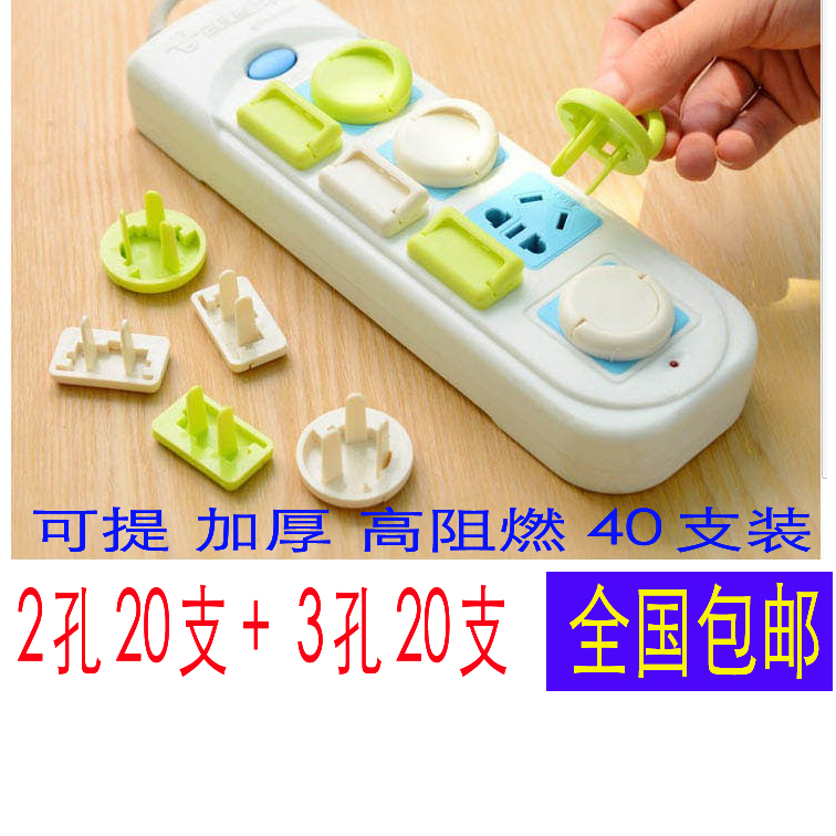 National package delivery thickened Tiable baby boy anti-electrocution safety plug baby power plug socket hole insulation cover