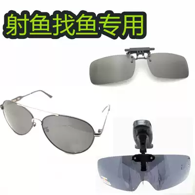 Polarized fish dart fishing night vision glasses red film fishing drift special mirror to enhance sports sunglasses