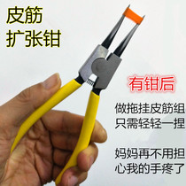 Drunken fish slingshot expansion pliers caliper ball assembler animal pig tail tail ring cocktail drag docking rubber band set