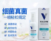 5 Kelu phức hợp lysostaphin tiệt trùng enzyme xịt mèo và chó vết thương nhiễm trùng vết loét da 60ml - Cat / Dog Medical Supplies