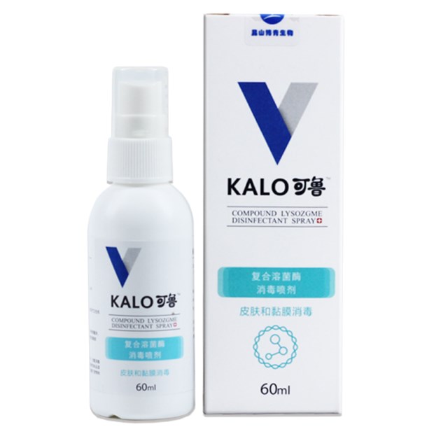 5 Kelu phức hợp lysostaphin tiệt trùng enzyme xịt mèo và chó vết thương nhiễm trùng vết loét da 60ml - Cat / Dog Medical Supplies kim tiêm thuốc thú y	