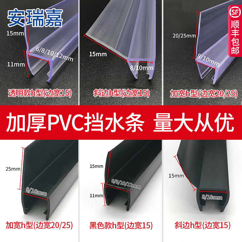 Shower Room Water Retaining Strip Glass Door Seal Strip Bathroom Water Blocking Strip Water Barrier Strip Bathroom Waterproof Strip Anti-Collision H Type Shower Room Water Retaining Strip Glass Door Seal Strip Bathroom Water Blocking Strip Water Barrier Strip Bathroom Waterproof Strip Anti-Collision H Type