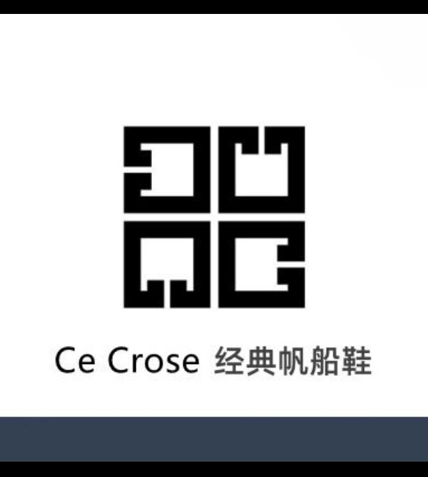 广州天星服饰贸易